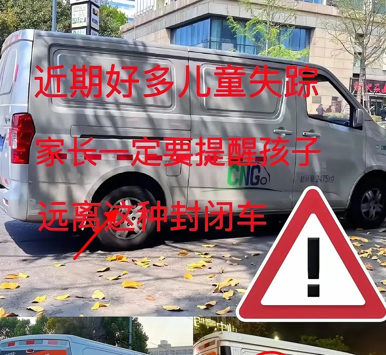 近期有不少小孩子失踪

带孩子出门一定要留心

不能让孩子离开自己的视线