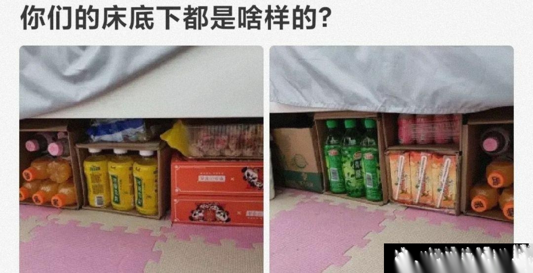 这年头连床底都卷起来了！