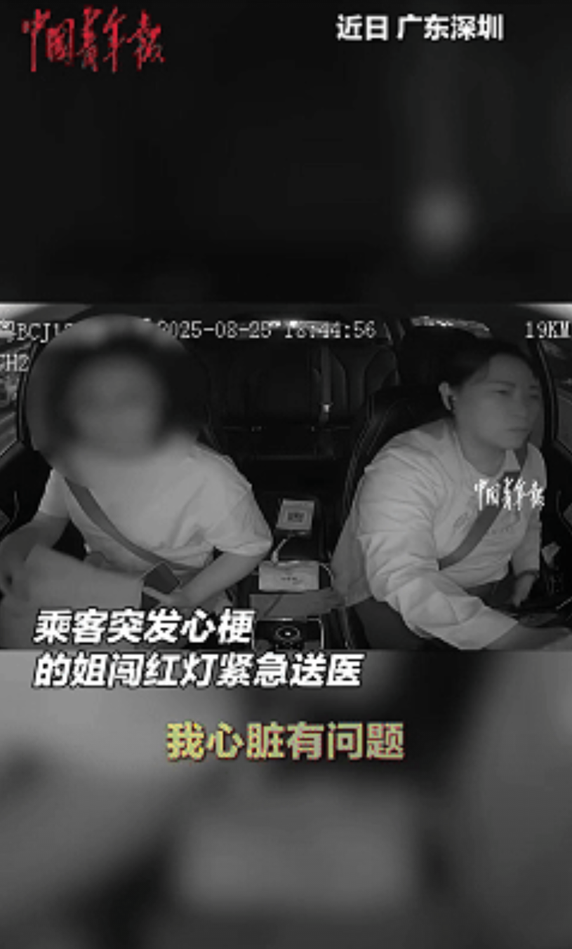 “这女司机火了！”8月25日，深圳，一位的姐晚上接到一位女乘客，刚准备问对方去哪