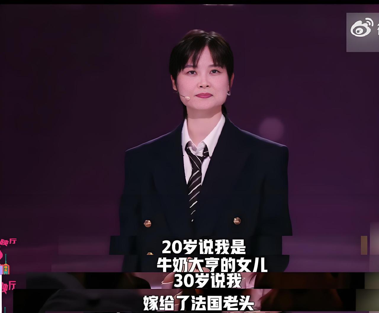 李宇春说：“我20岁的时候，大家说我是牛奶大亨的女儿；
30岁的时候，大家又说我