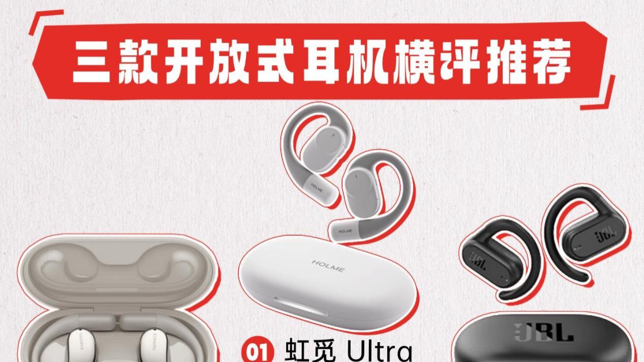 虹觅、小米和JBL这三款耳机你更看好哪一款？