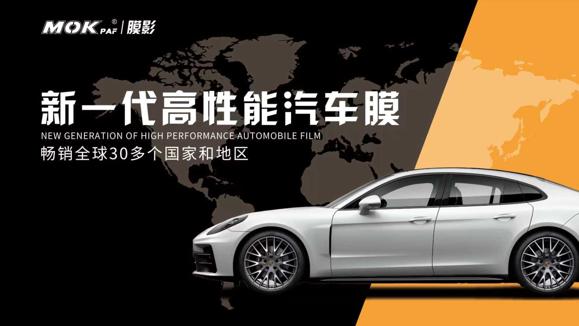 2025年汽车贴膜品牌！速看！