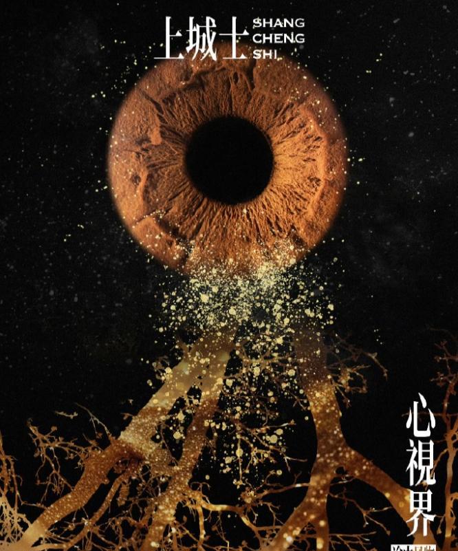 赵丽颖这次《上城士》杂志非常有创意
其中一张封面是赵丽颖的瞳孔，福州还专门给她做
