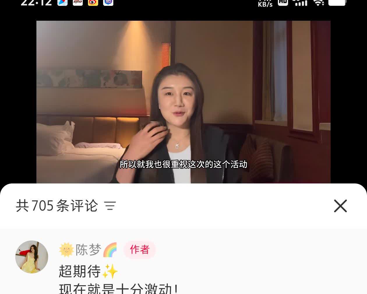 陈梦发文：期待明天受邀参加阅兵观摩活动，激动到睡不着觉！
陈梦作为运动员代表参