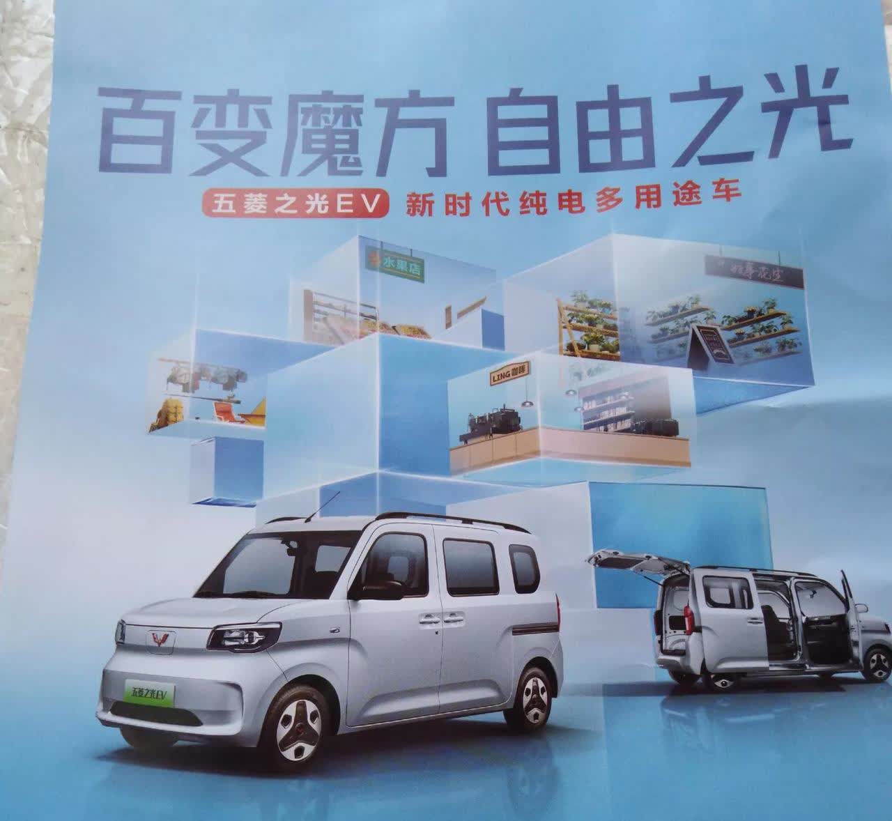 昨天广西柳州的上汽通用五菱汽车公司，销售部门把两款新型纯电微型汽车，摆放于海吉星