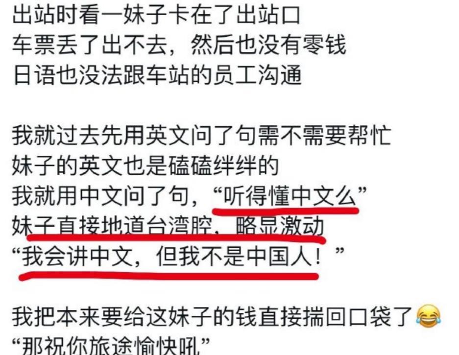 既不懂日语也不大会英语，但却跑到日本装不是中国人。
这样的湾湾，真不知道它们为何