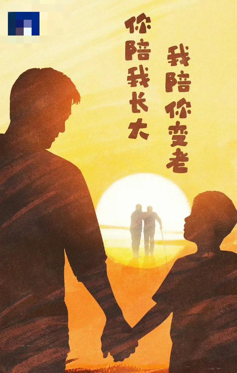 想和小时候一样牵住老爸的手，小时候，爸爸的大手紧紧牵住小手，护我们一路成长；长大