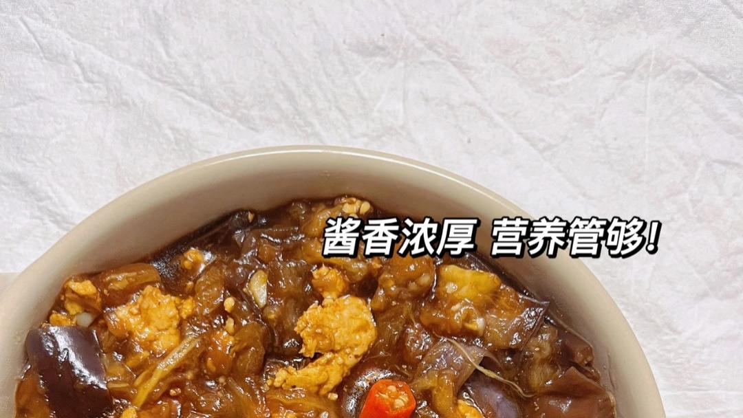 一百道减脂年夜饭之肉沫茄子