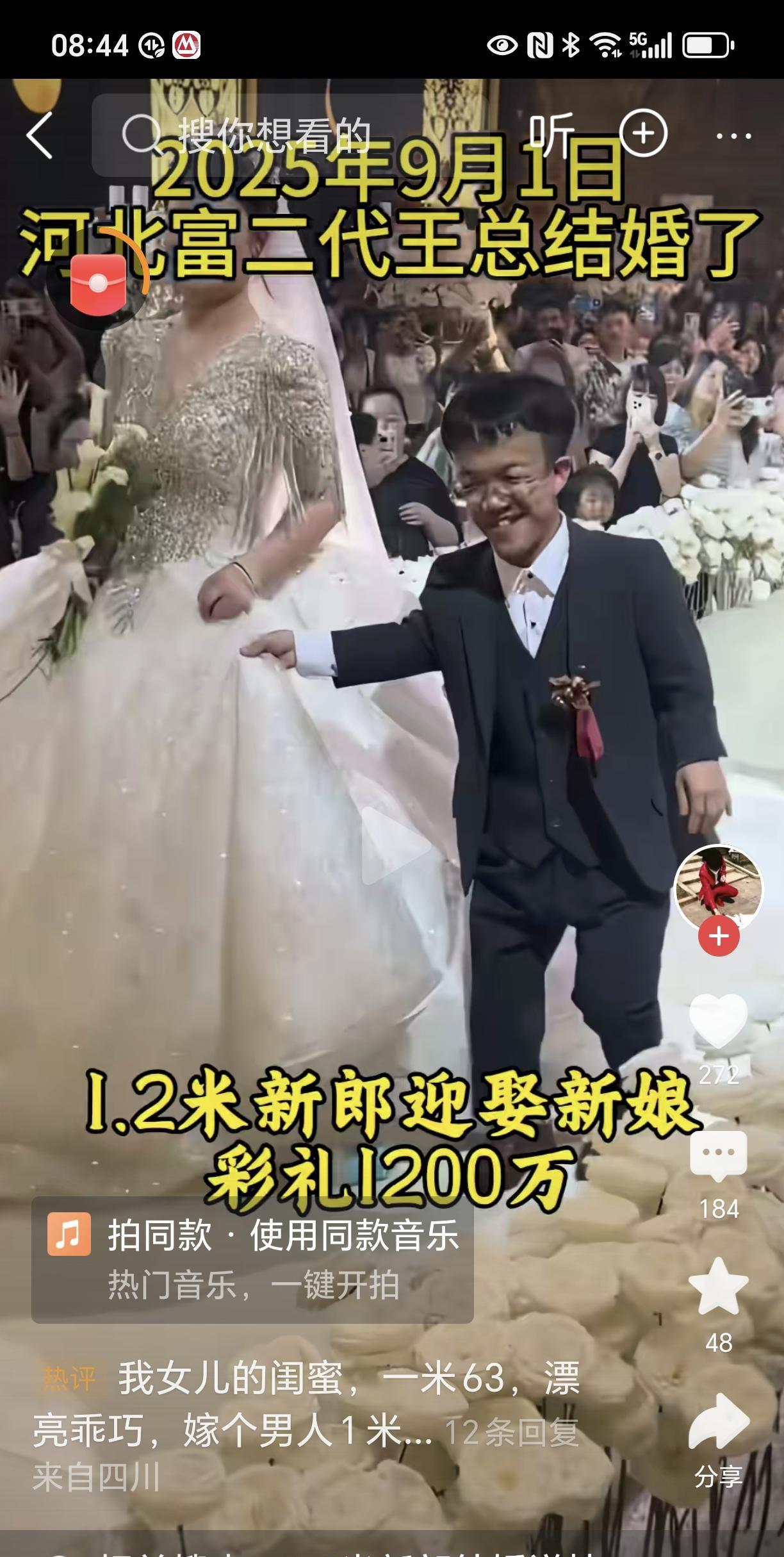 千万新娘，彩礼这种形式究竟救济了谁？看看这场婚姻便一目了然。彩礼的实质，是对女性