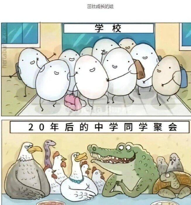 乾坤未定，你我皆是牛马
