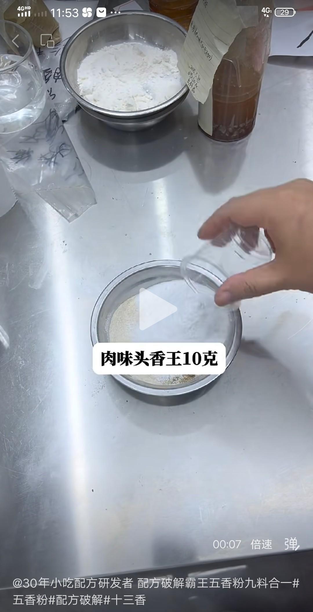 花椒20克，      肉味头香王10克
小茴香15克，   丁香5克、
桂皮1