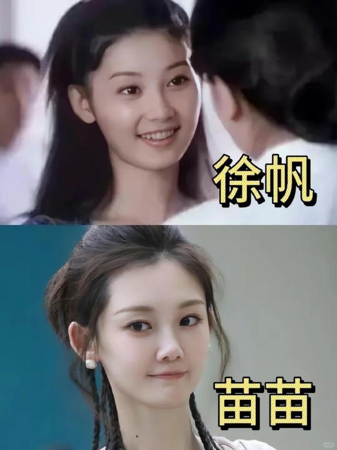 苗苗和冯小刚夫人徐帆年轻时长的太像了，简直像是亲姐妹一样好看 ​​​
