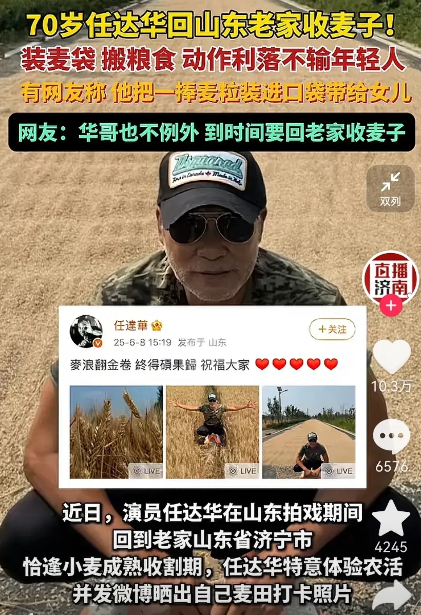 任达华，老乡喊你回家收麦子！

这是真的！香港演员任达华在山东拍戏期间，抽空回了