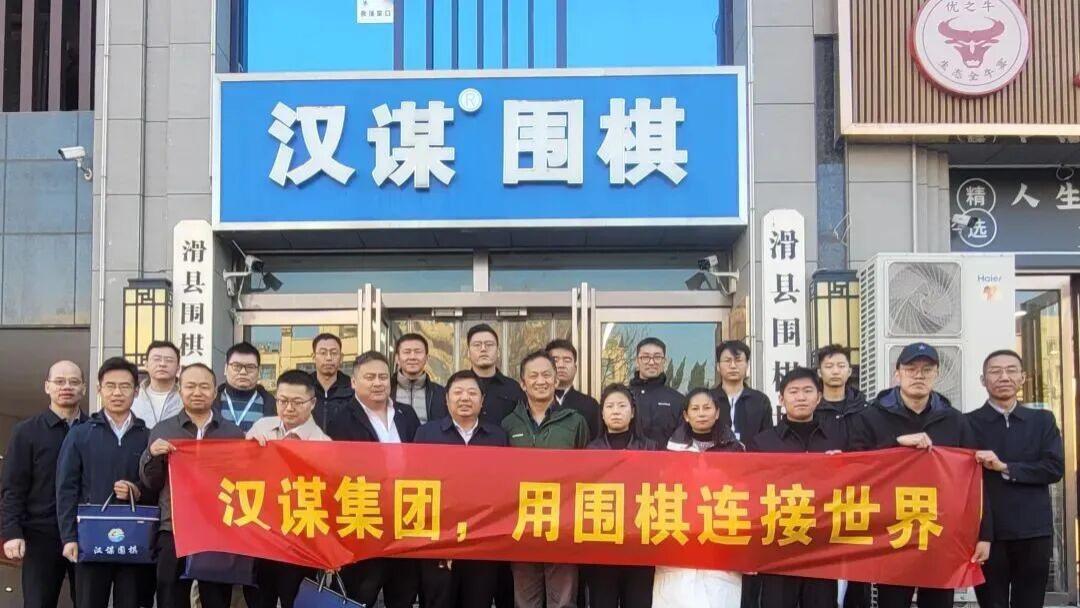 围甲首进县城爆红！汉谋围棋复盘7大短板，剑指中国顶级赛事运营商