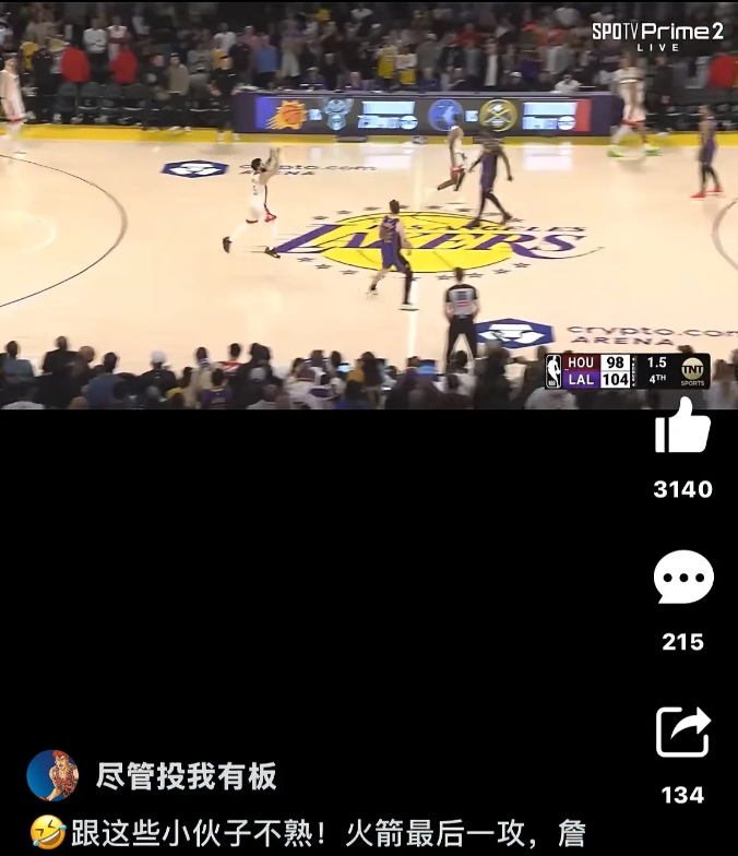球没打完，扭头就走，这老詹有失风度啊！

在今天湖人主场迎战火箭的比赛最后时刻，