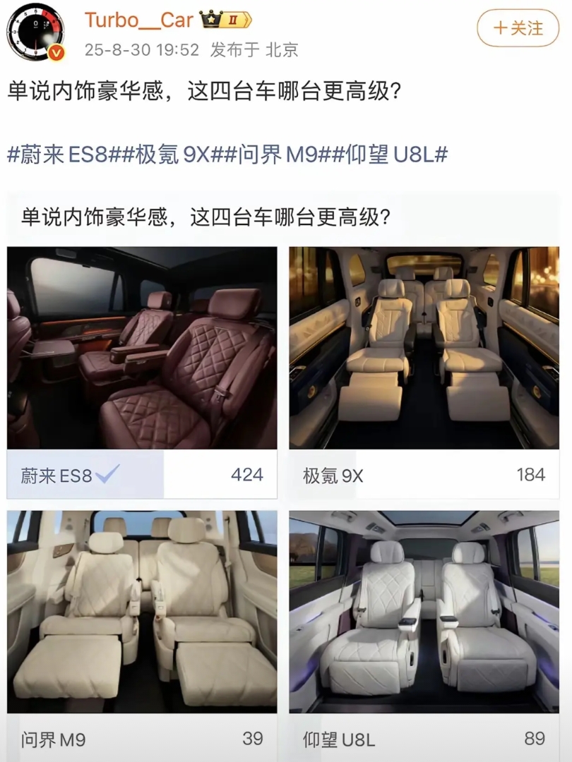 现在的网友太有意思了，
四台价格差不多的旗舰SUV，
内饰最好看的竟然是价格最低