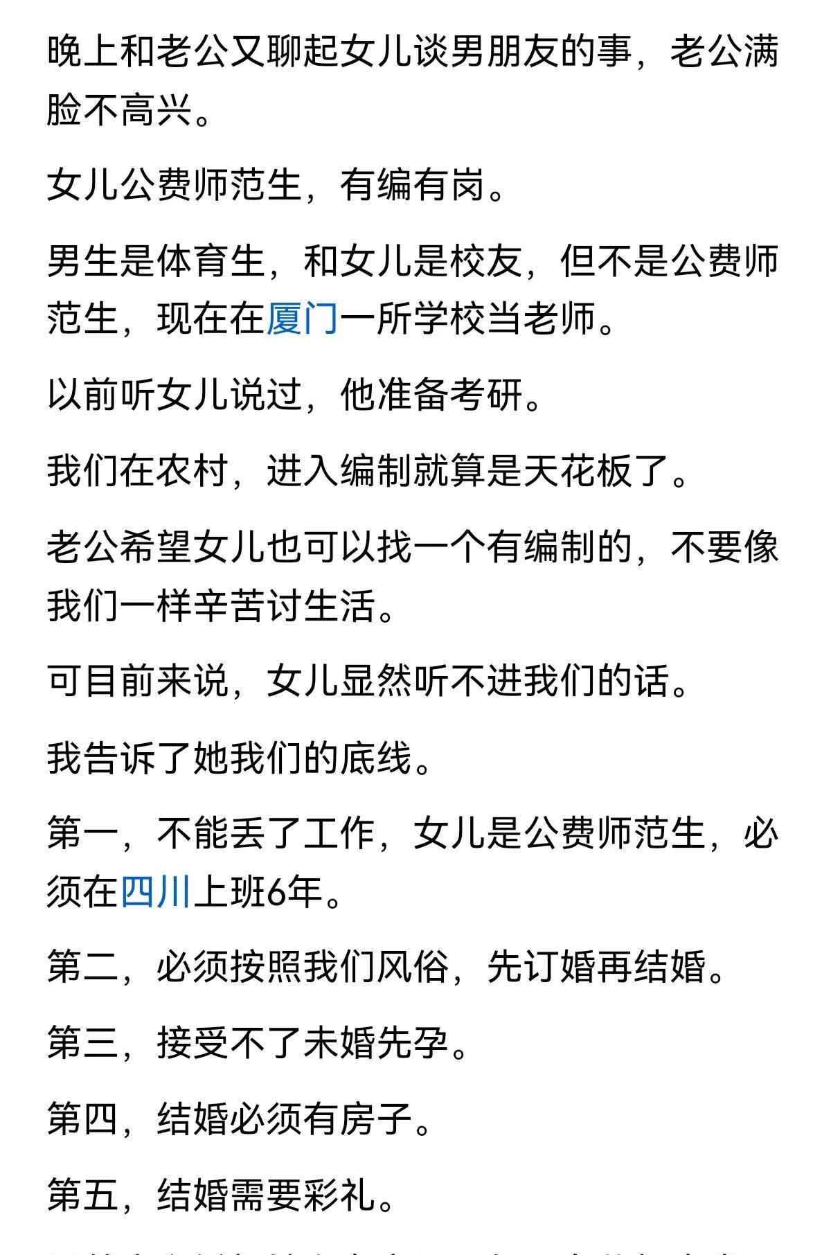 为什么都不喜欢体育生呢？是对体育生有偏见，还是对编制有偏见呢？
记得我们那个时候
