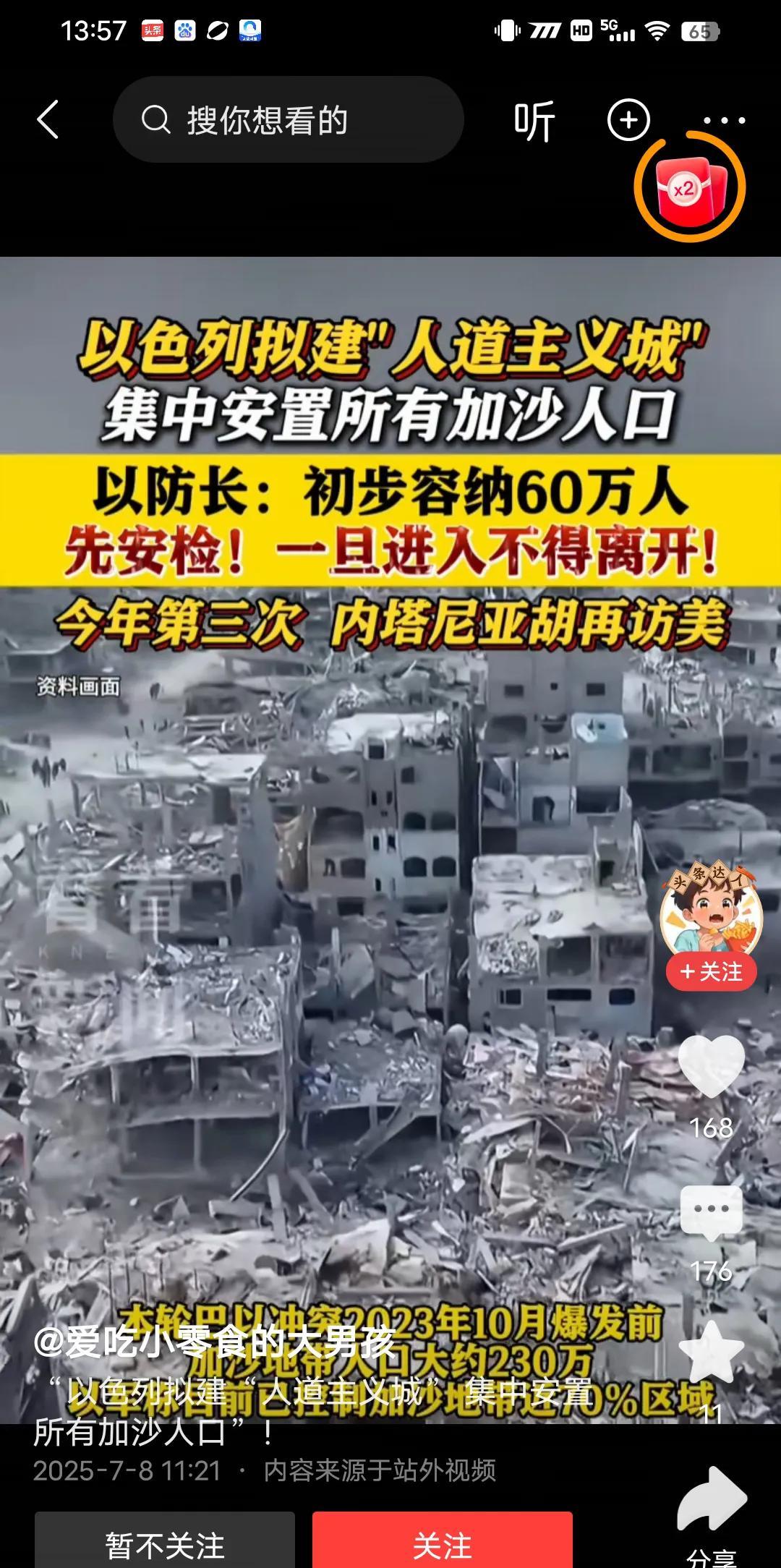 以色要拟建一个人道主义城，初步容纳60万人，一旦进入不得离开，以色列是不是要建个