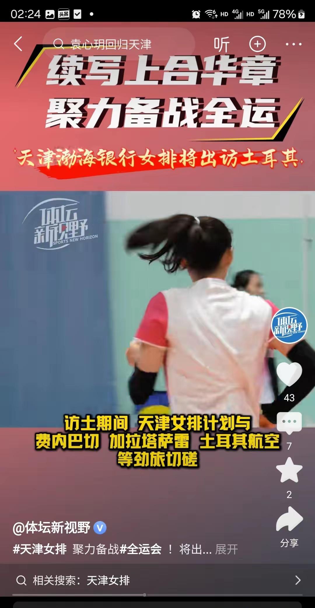 但也想说一句，千万别拿这个去嘲讽其他俱乐部“井底之蛙”、不舍得投入。天津作为直辖