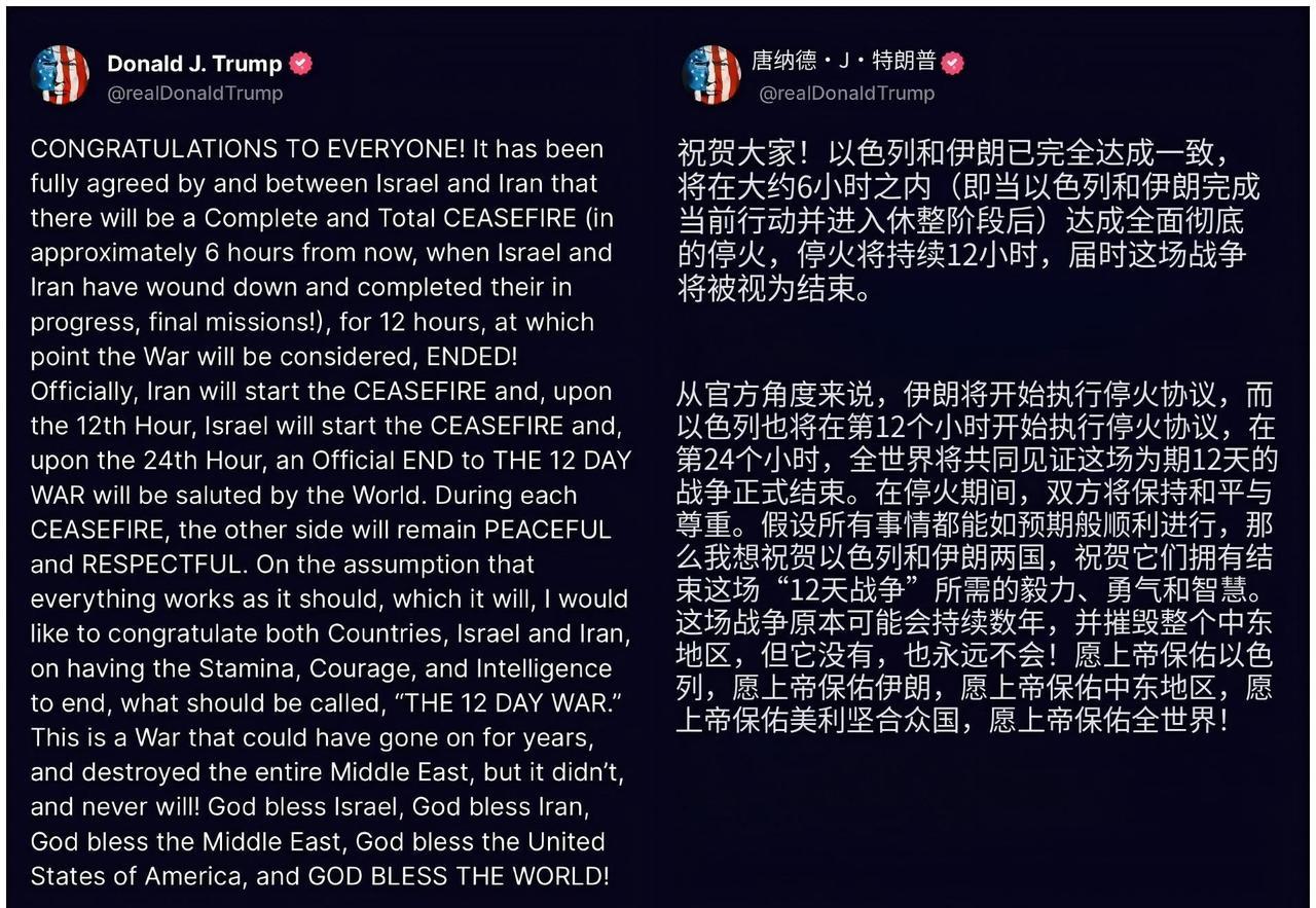 怒其不争，其实伊朗已经迫不及待想要停火了！
伊朗此次对停火方案的响应非常快速，特