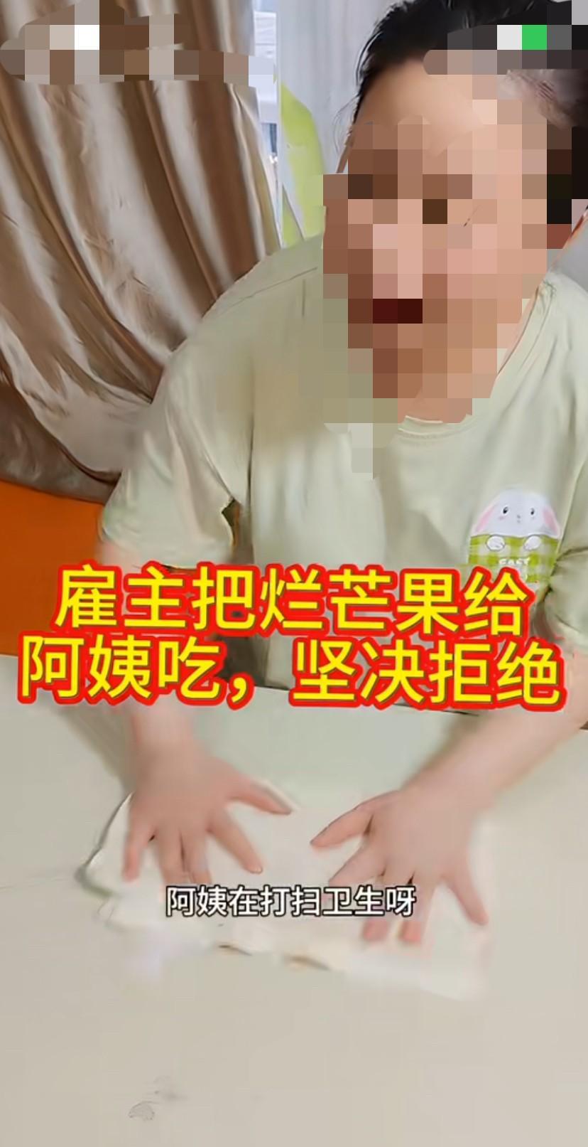 宝奶奶说“阿姨在打扫卫生呀”？
“嗯是的，宝奶奶”。
“这边有两个芒果，你拿去吃