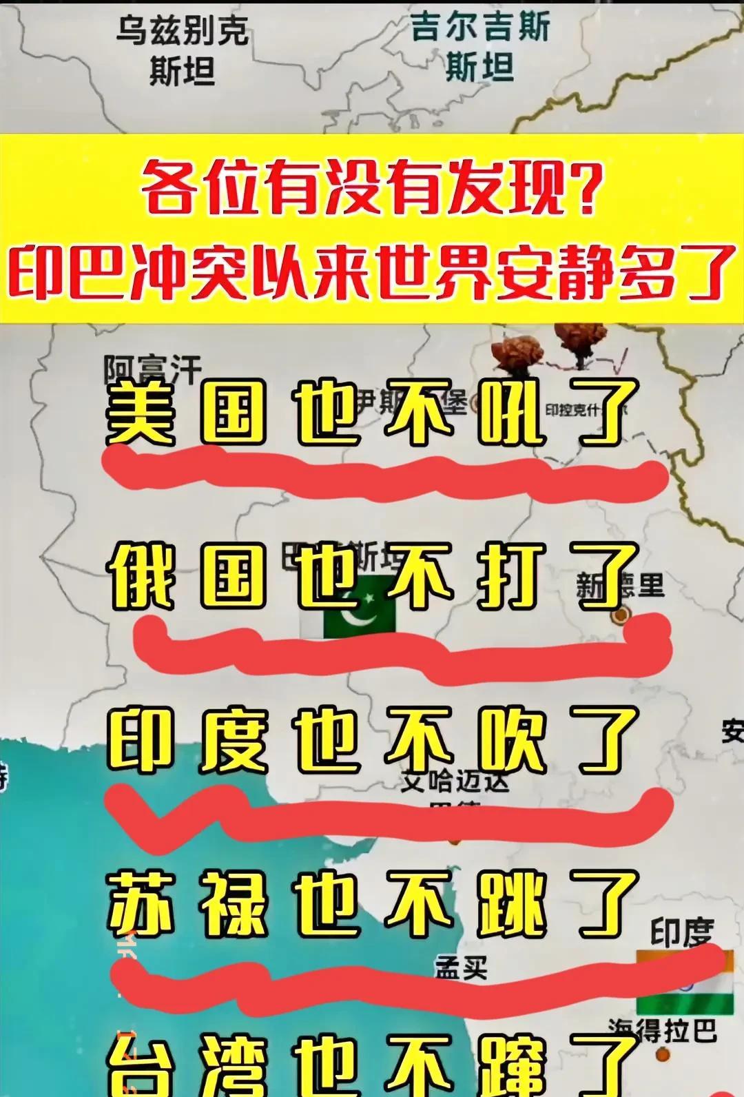 关税恢复正常，全球经济背后的故事！
      印巴战争的结果让整个世界似乎都安
