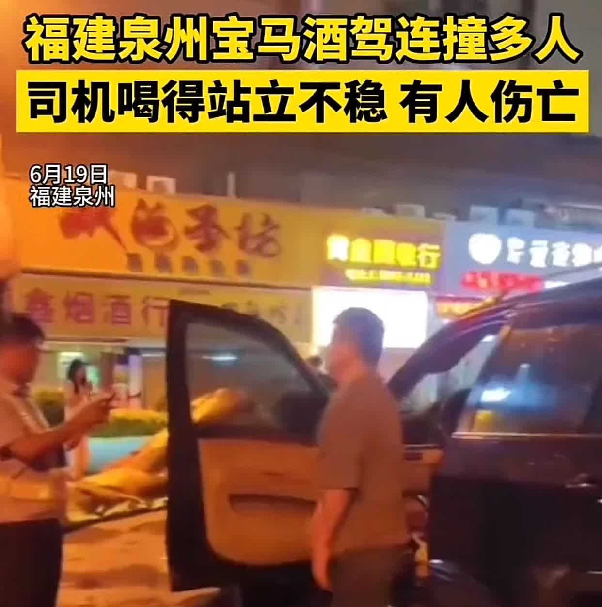 站都站不稳，也不知道是被当下的场景吓倒了，还是他酒精的作用？

福建南安一男