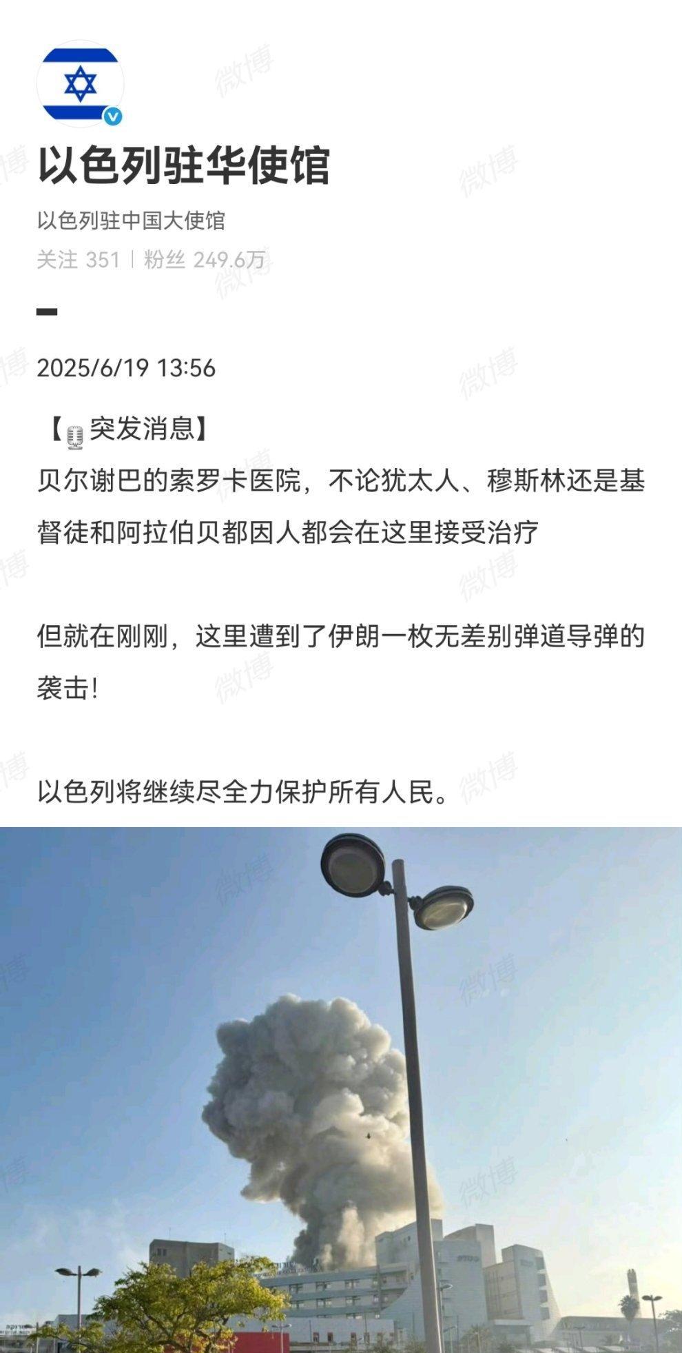 以色列驻华使馆哭诉医院被轰炸，摧毁加沙全部医院后，终于轮到自己了？
当地时间19