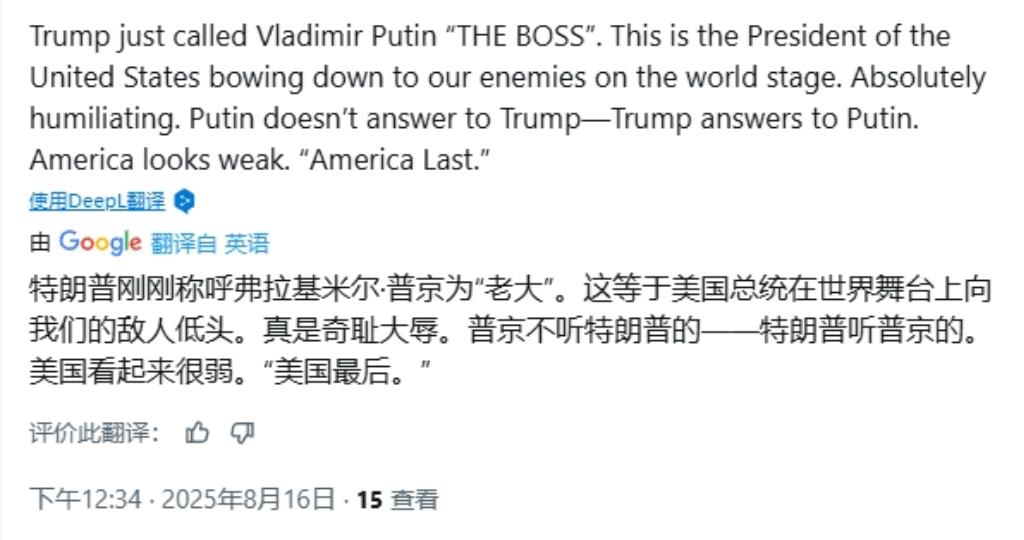 特朗普称呼普京为“BOSS”，美乌网友破防了
 
尽管普特会没有达成共识，但看到