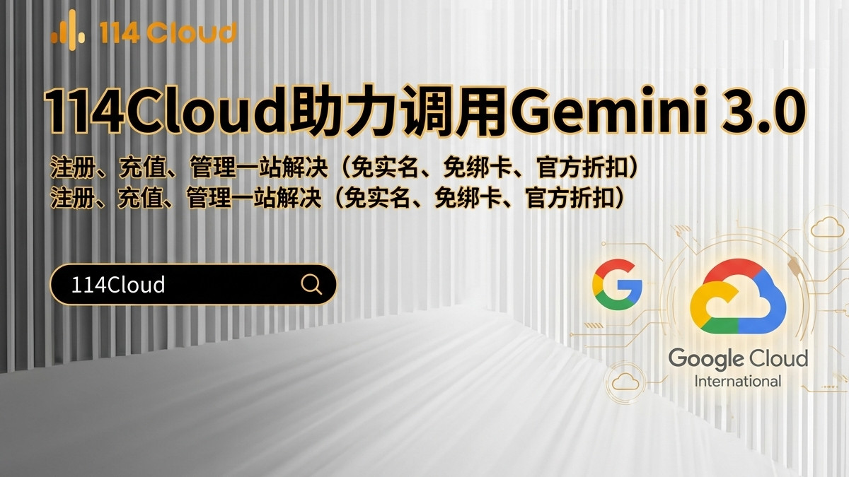 Google Cloud AI服务如何快速启用：避开坑点，轻松上手