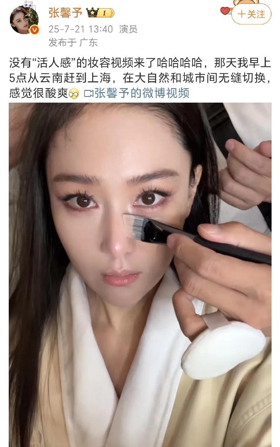 张馨予在大自然和城市间无缝切换！
7月21日，张馨予在社交平台晒出了没有“活人感