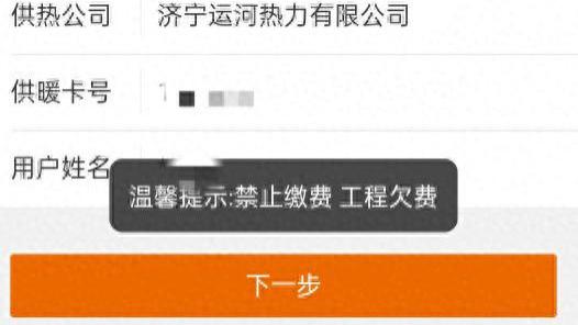 【济宁运河热力被指“违法”停供暖？网友呼吁部门介入保障温暖过冬】