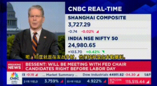 美财长为中国辩护，指责印度是“二道贩子”，印度网民气得直跳脚
 
当地时间8月1