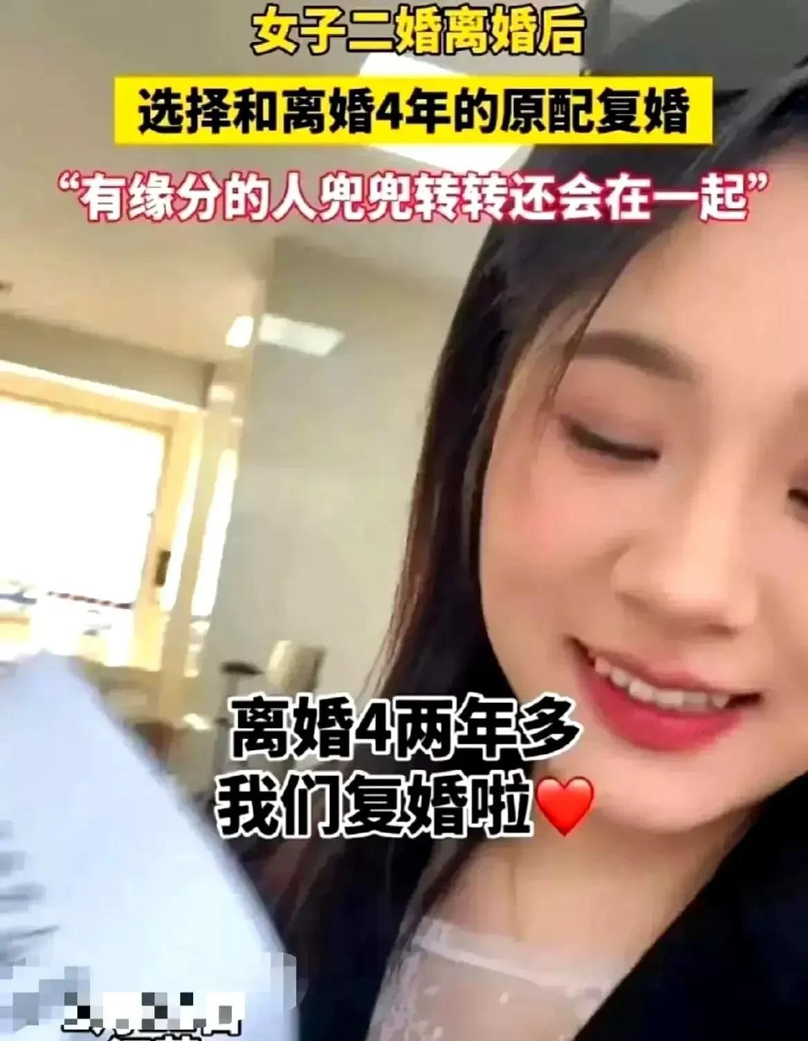 “电视剧都不敢这样拍”江苏，有一名女子跟二婚的丈夫离婚之后，回来跟离婚了4年前夫