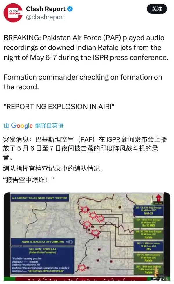 击落印度战机时录音放出来了彻底坐实啊！巴基斯坦40架对印度80架。被锁定15架最