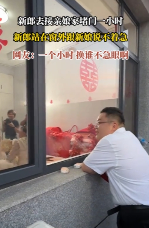 “这个新郎值得嫁！”2025年6月20号河北，一新郎去新娘家接亲，结果，却被新娘