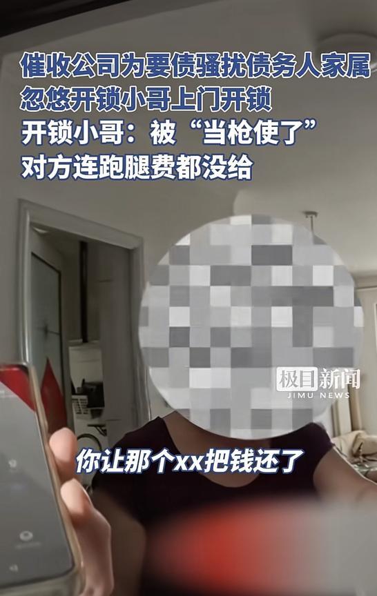 山东济南，开锁师傅跑10公里上门开锁，结果门一开，屋里2名老人说没叫开锁的，师傅