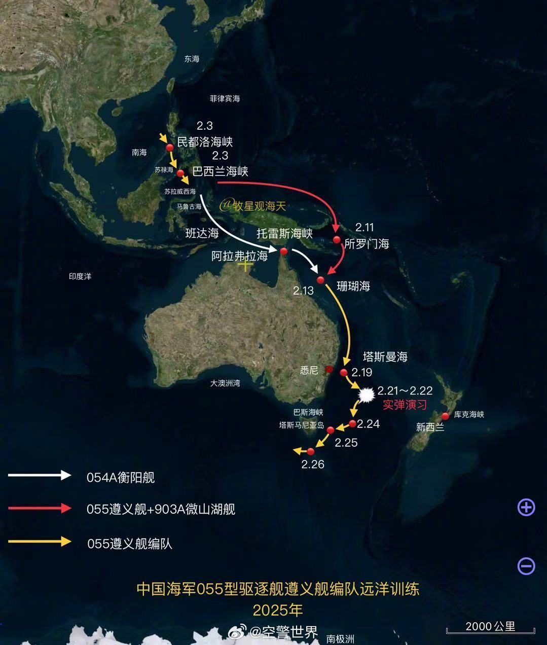 中国海军055型遵义舰编队，经两次实弹射击演习后，南下经澳大利亚腹部转向西航行。