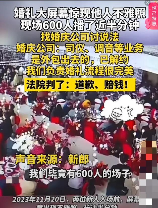 “太尴尬了！”上海，女子和初恋修成正果，结婚仪式上，踩着红毯准备入场时，正在播放