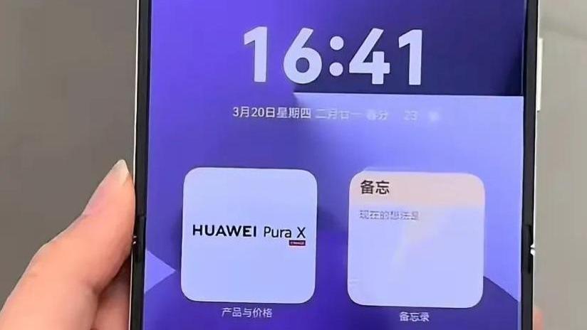 华为Pura X 7499元值吗？余承东在AWE 2025说了啥