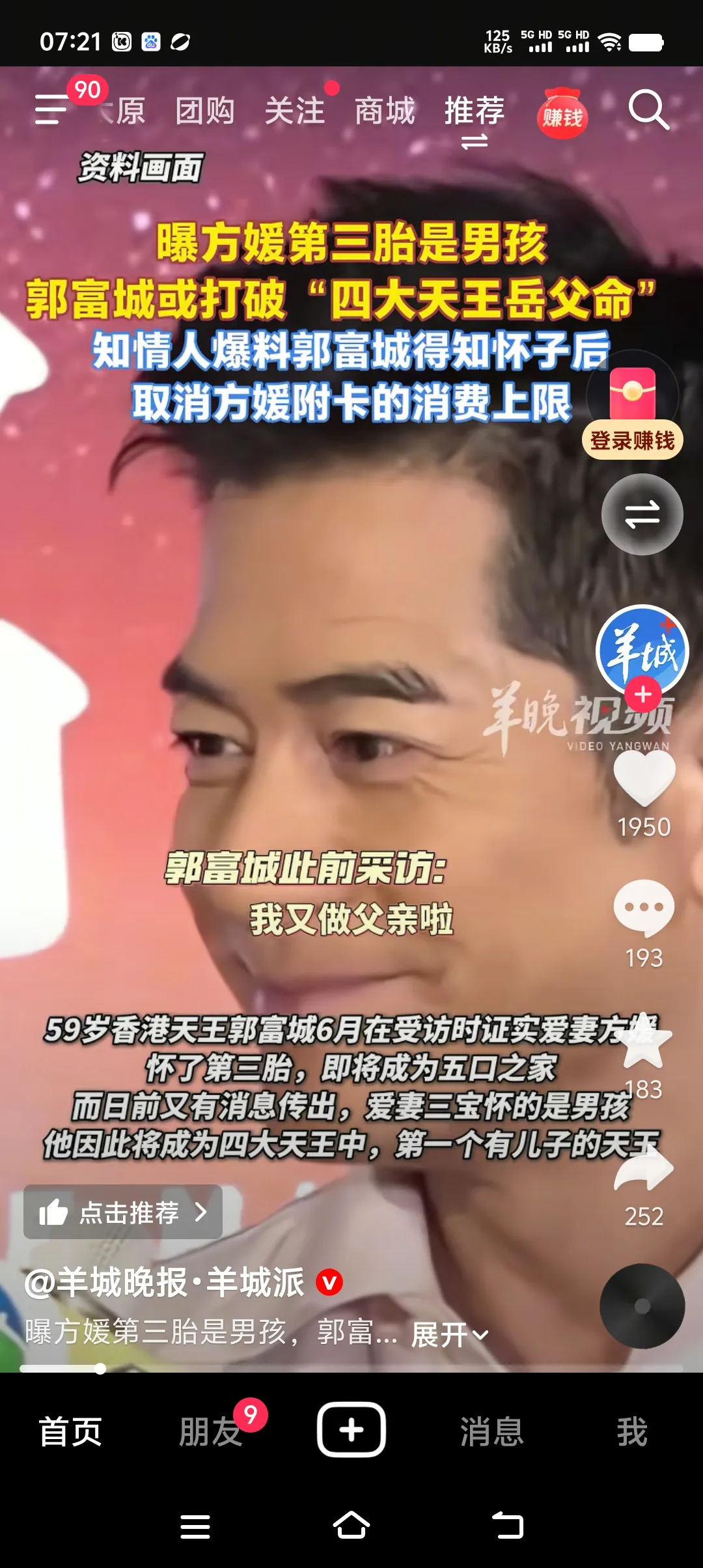 什么是命，这就是命。

方媛，安徽芜湖南陵农村出来的，1987 年 7 月 6 
