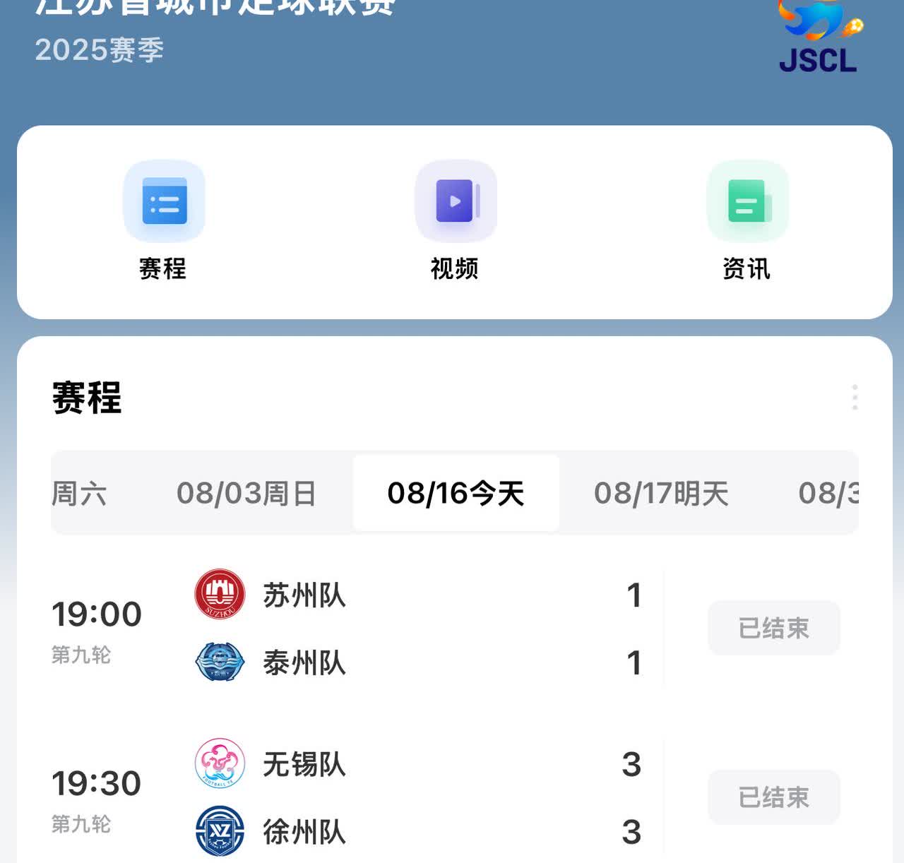泰州跟苏州踢平了我是可以接受的，不能接受的是泰州没有进世界级的球；无锡跟徐州平了