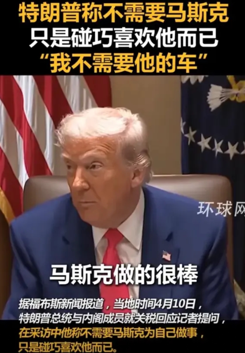 特朗普团队分裂加剧！马斯克出局已成定局？

种种迹象表明，马斯克已经成为特朗普的