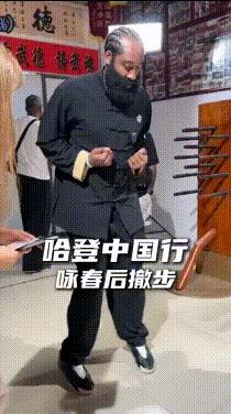 咏春+双截棍！哈登：文班小子，可敢一战？
图1：这架势这步伐，学得还是有模有样的