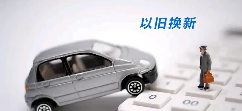 截止25年6月18日最新消息：据保定商务局电话获悉，25年报废补贴还未开始打款，
