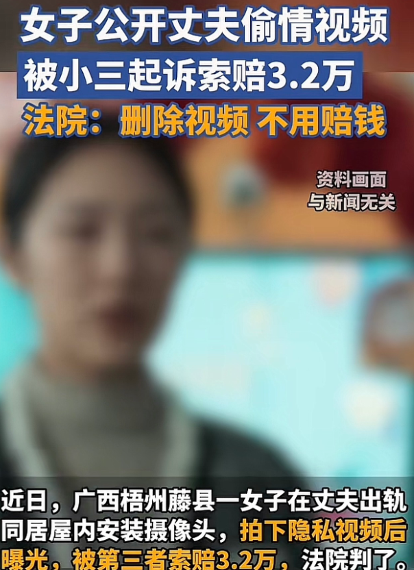 太狗血了！广西，一男子出轨被妻子发现，妻子偷偷在房间安装摄像头，拍下丈夫和情妇偷