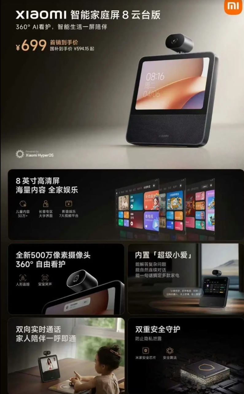卢伟冰: 红米平板也是¥999，显示器1399元！

昨天晚上，他们弄了好几个9