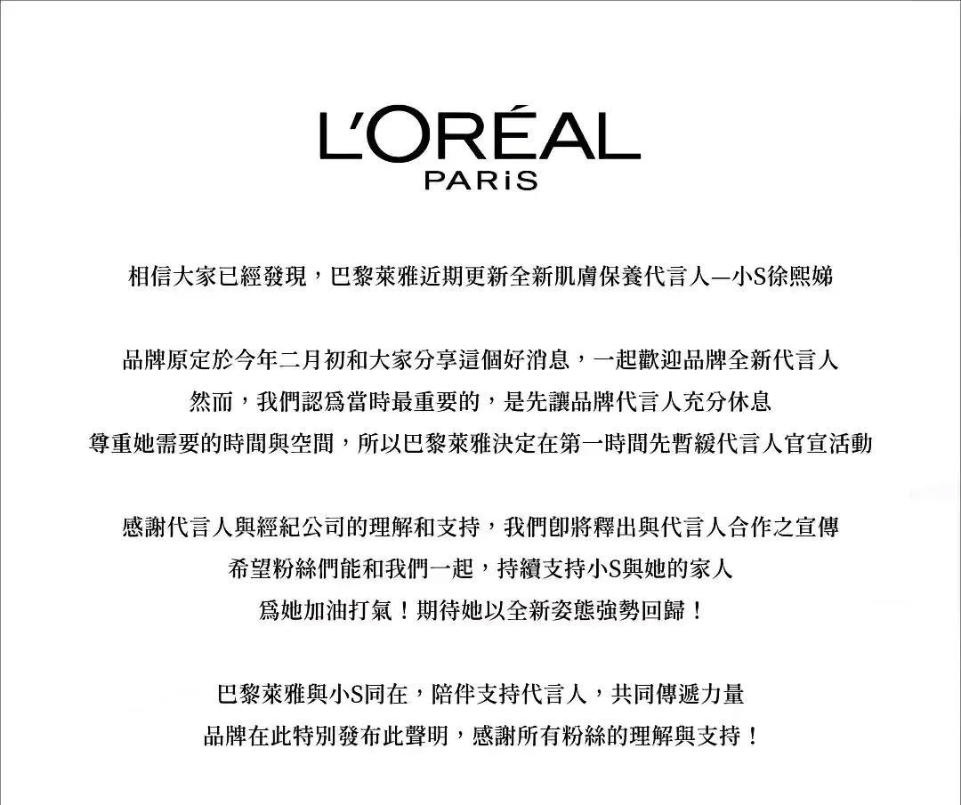 不明白欧莱雅为什么会选小S当代言人？一个在姐姐抢救时跳舞狂欢，一个想把姐姐骨灰随