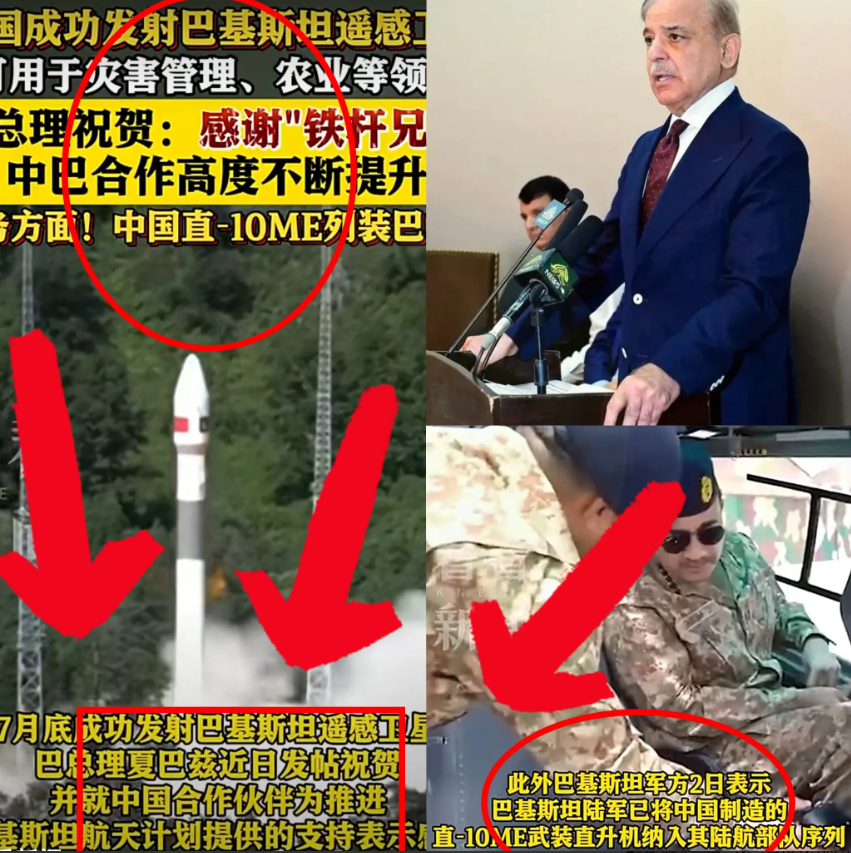 最新消息就在刚刚
巴基斯坦总理宣布了
“感谢中国伙伴，让巴基斯坦第一次拥有了自己