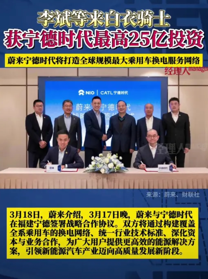 蔚来的摊子铺得极大，恐怕连李斌自己都会对当初的决策产生怀疑！这下可好了，蔚来总算